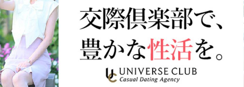 ユニバース倶楽部の公式バナー